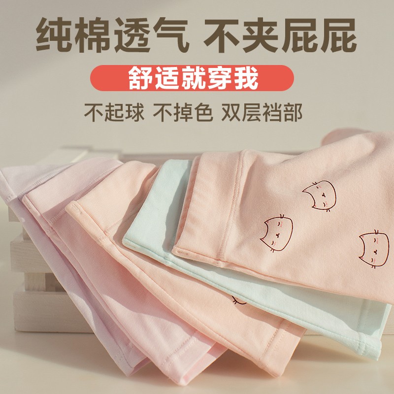 儿童内裤100%纯棉不夹PP无骨抑菌