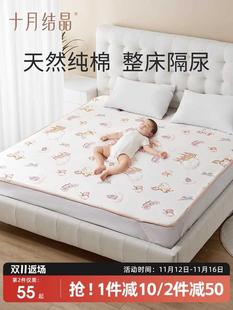 十月结晶婴儿隔尿垫成人月经期姨妈垫生理期床垫可水洗纯棉大尺寸
