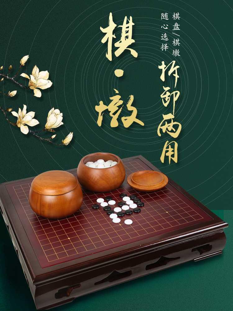 实木围棋桌架围棋墩围棋套装云子围棋盘象棋盘两用棋盘五子棋复古