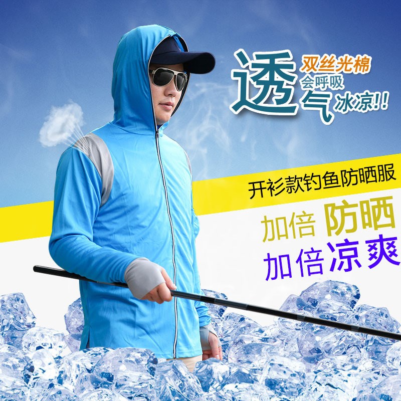 男士户外防蚊钓鱼防晒服夏季透气连帽钓鱼衣服垂钓服防晒衣