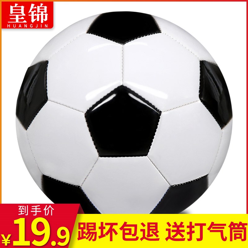 黄津チルドレンズフットボールNo.4小中学生No.3 No. 4 No.5ワールドカップトレーニング大会特別耐摩耗防爆