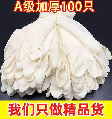 食品级一次性手套乳胶丁腈橡胶食品级餐饮防水家用手术牙科加厚医