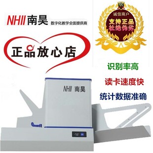 南昊答题卡考试专用NH906光标阅读机(阅卷机)读卡机读卡器正品