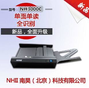 南昊答题卡光标阅读机阅卷机干部考核考试专用便携式 NH-3000C