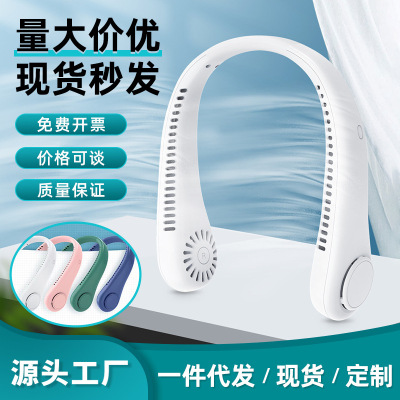 新款挂脖风扇USB充电懒人户外便携式静音涡轮颈脖子无叶迷你小风