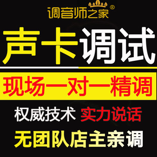 艾肯ICON创新5.17.1声卡调试内置精调效果驱动安装专业唱歌调音师