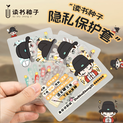 优和透明磨砂防水防消磁证件卡套