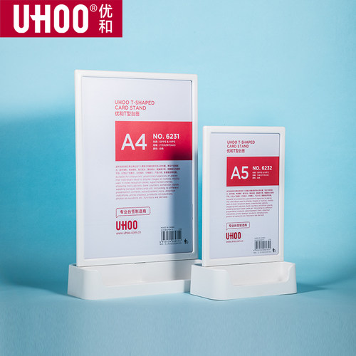 收纳台签UHOO/优和可定制