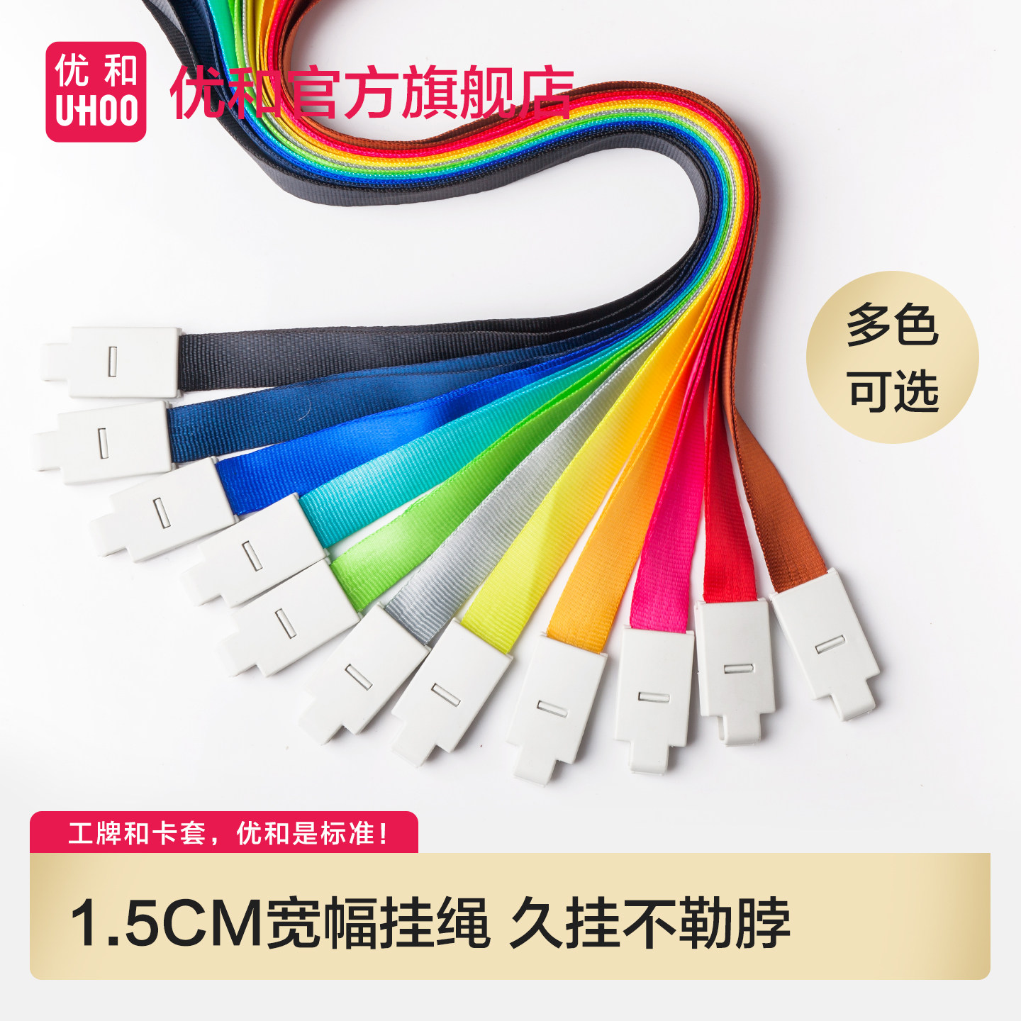 优和吊带绳子logo印刷证件卡套图片
