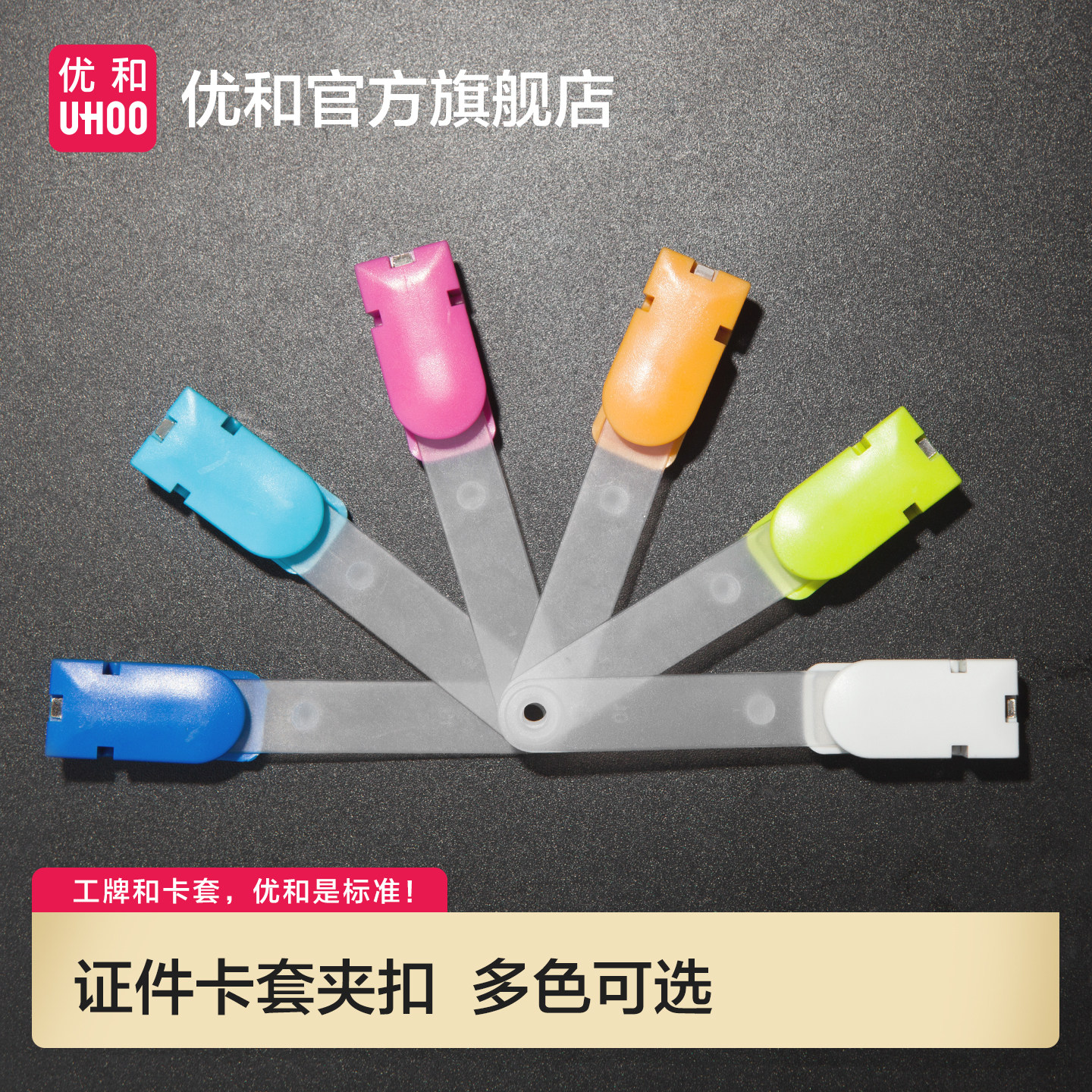 优和工作牌胸牌夹扣证件卡套挂扣工作牌夹子胸卡上岗证车间员工证夹扣[10个装]