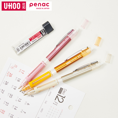优和PENAC【刷题笔&原装进口】内置2根0.5mmHB铅芯中小学生书写自动铅笔一体式稳定防断芯绘画按动自动铅笔