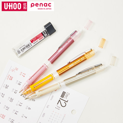 优和PENAC【刷题笔&原装进口】内置2根0.5mmHB铅芯中小学生书写自动铅笔一体式稳定防断芯绘画按动自动铅笔