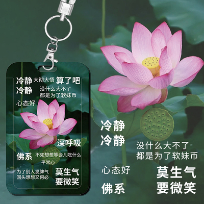 优和佛系语录列带挂绳校园牌电话饭卡透明一卡通公交地铁防丢保护编织绳接送幼儿园门禁高颜值ins女男生卡套