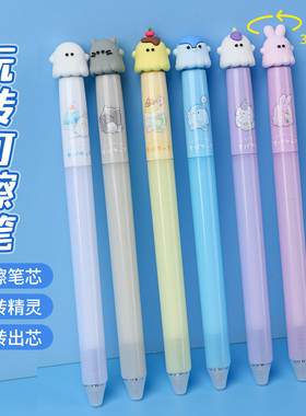 优和penac派尼克新款正版幽幽家族玩转可擦笔卡通笔芯晶蓝色旋转中性笔网红可擦笔
