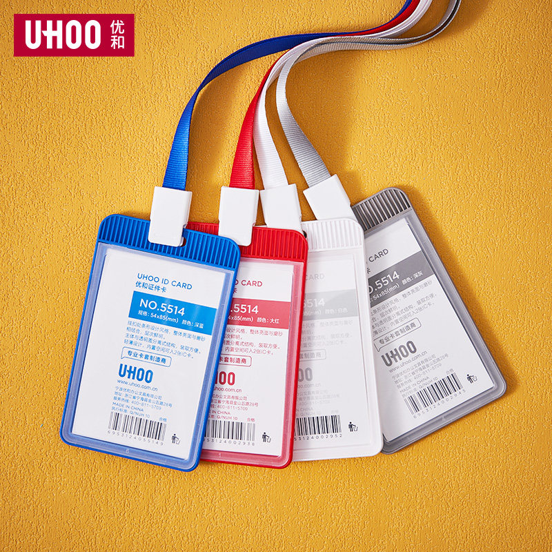 UHOO优和超薄工作证卡套单面透明工作牌工牌胸牌证件套学生校园卡套公交卡饭卡套吊牌学生胸卡挂绳校牌保护套