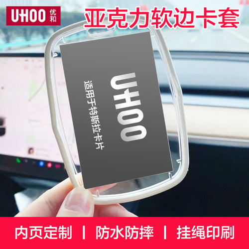 优和亚克力双面透明上岗证员工