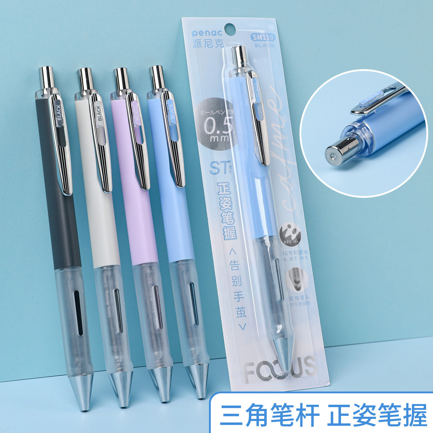 低重心按动正姿中性笔