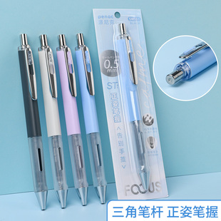 优和Penac派尼克日本原装进口低重心按动正姿笔考试专用顺滑刷题0.5mm黑色中性笔