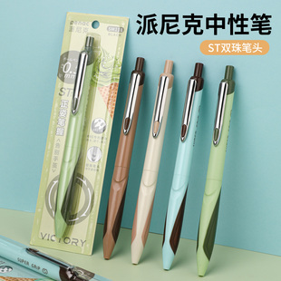 优和Penac派尼克日本原装进口按动正姿笔考试专用速干顺滑刷题0.5mm黑色笔芯中性笔