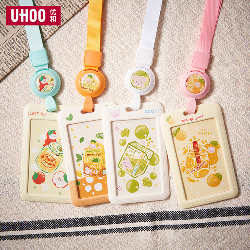UHOO优和文创学生伸缩卡套