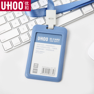 优和证件卡套带挂绳