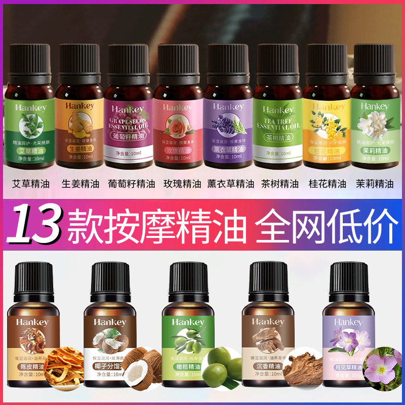 韩纪玫瑰艾草植物精油美容院刮痧按摩护肤身体油沉香复方精油
