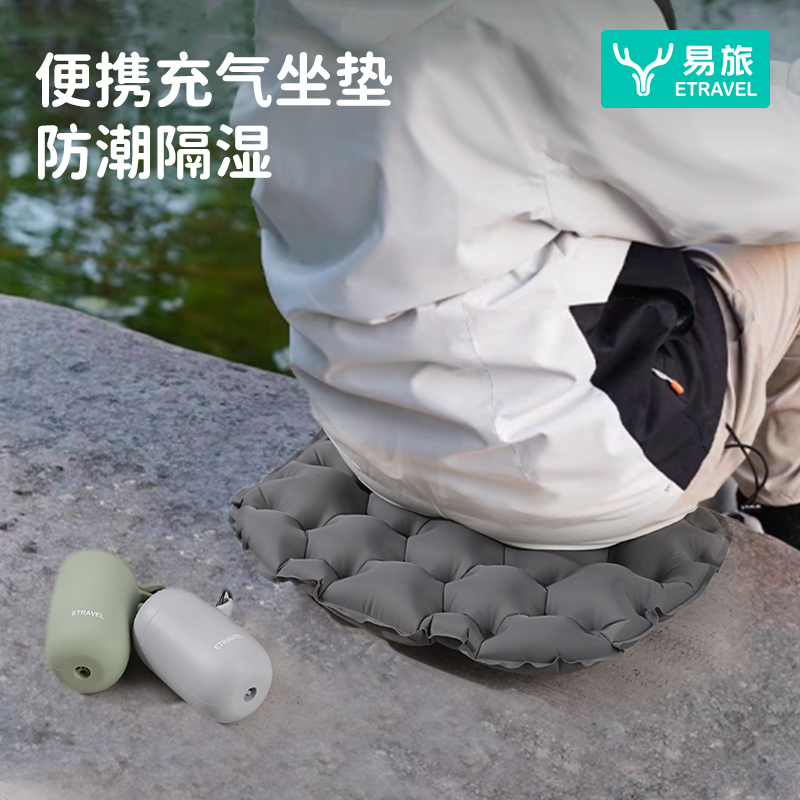 易旅户外蛋巢坐垫便携折叠加厚充气防潮垫子旅行徒步露营旅游屁垫