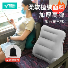 易旅按压式充气腰枕高铁汽车睡觉腰靠护腰靠垫便携男女旅行腰垫