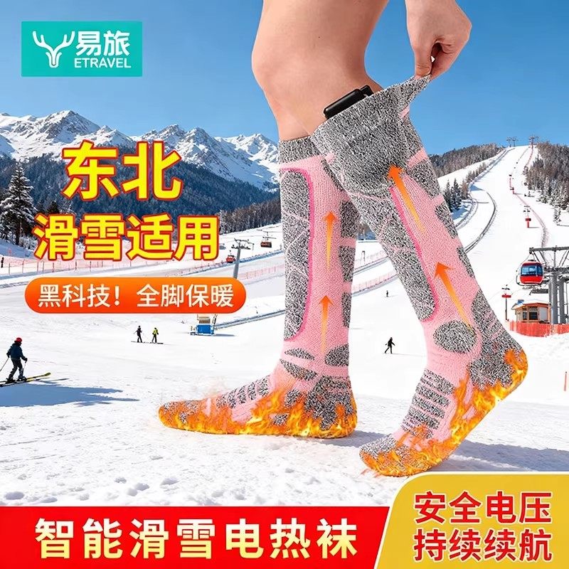 电热袜冬季保暖加厚高筒袜子睡觉暖脚神器运动登山徒步充电滑雪袜,户外/登山/野营/旅行用品,滑雪袜,淘宝优惠券,粉丝福利购,淘宝优惠卷