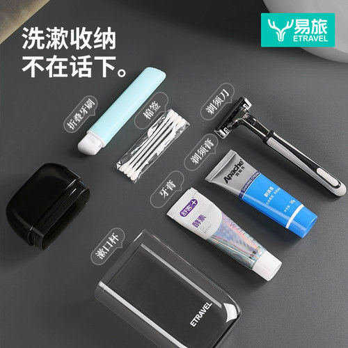 旅行洗漱套装三合一高端男士