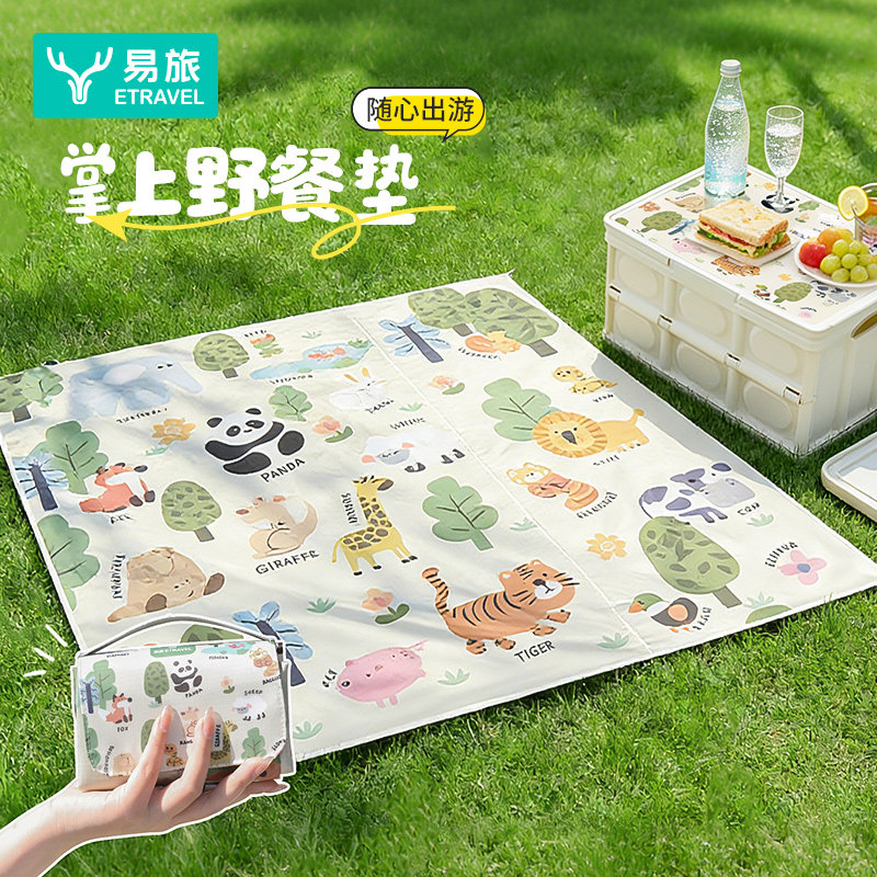 易旅便携口袋迷你野餐垫防水防潮轻薄春游露营公园户外草坪垫子
