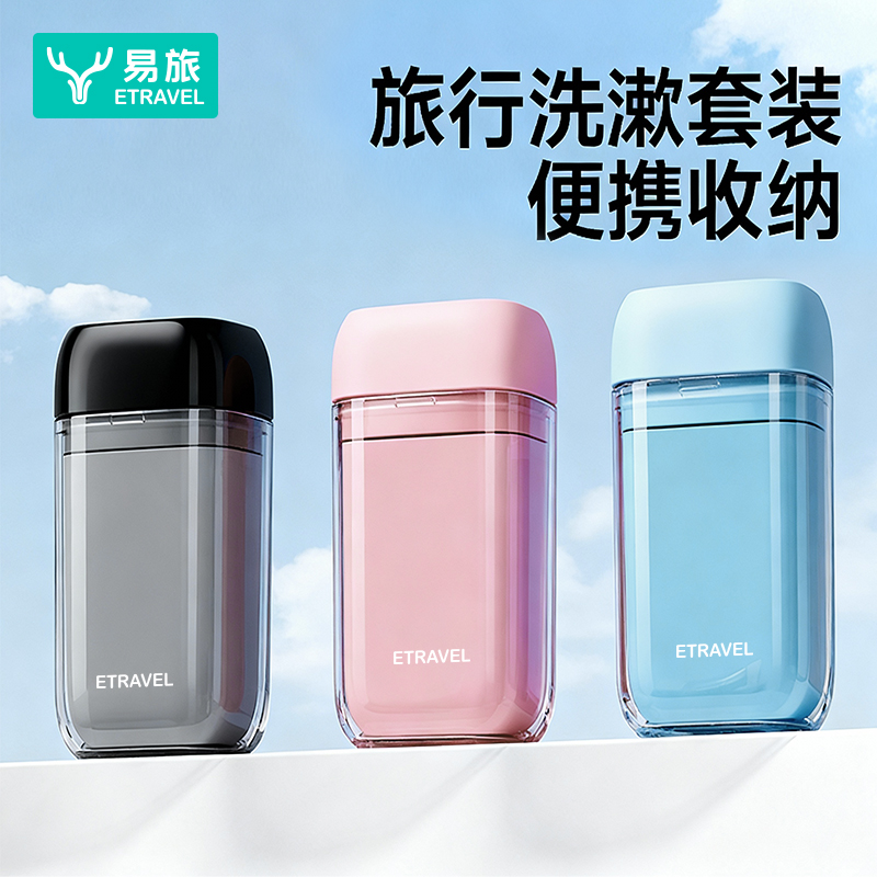 旅行洗漱套装牙刷牙膏牙杯三件套