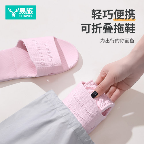 可折叠柔软舒适便携拖鞋