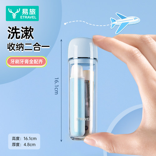 牙膏牙刷牙杯三合一洗漱套装