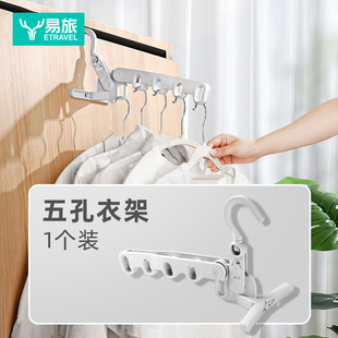 旅游旅行衣服家用挂衣宿舍收纳必备夹子晒袜子神器 折叠衣架便携式