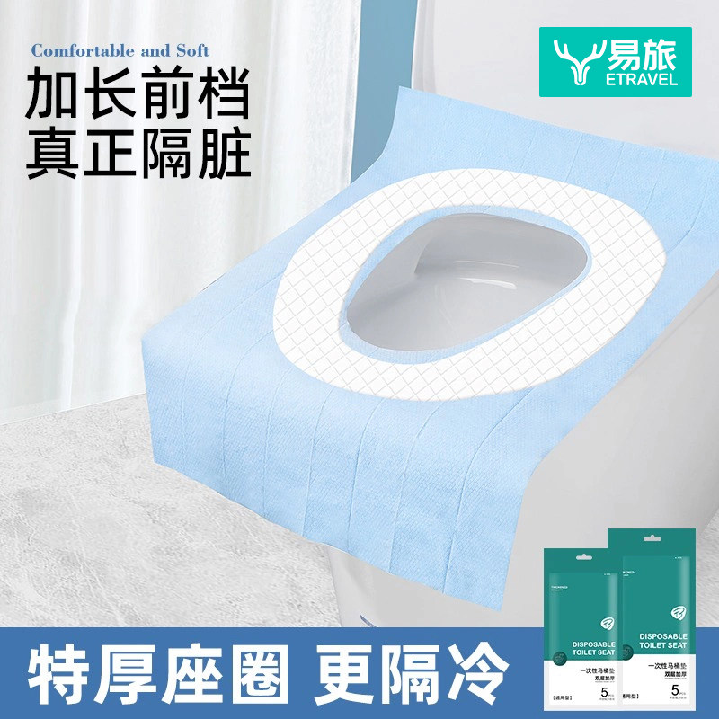 一次性马桶垫秋冬加厚全覆盖产妇月子防水加厚粘贴厕所坐便器垫子,户外/登山/野营/旅行用品,马桶垫,淘宝优惠券,粉丝福利购,淘宝优惠卷