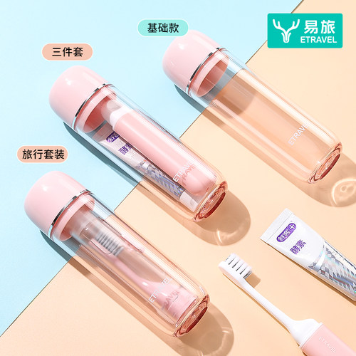 旅行漱口杯便携洗漱套装