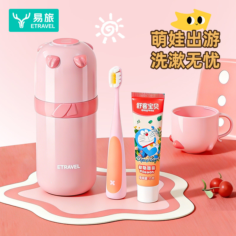 儿童旅行洗漱杯便携洗漱套装图片