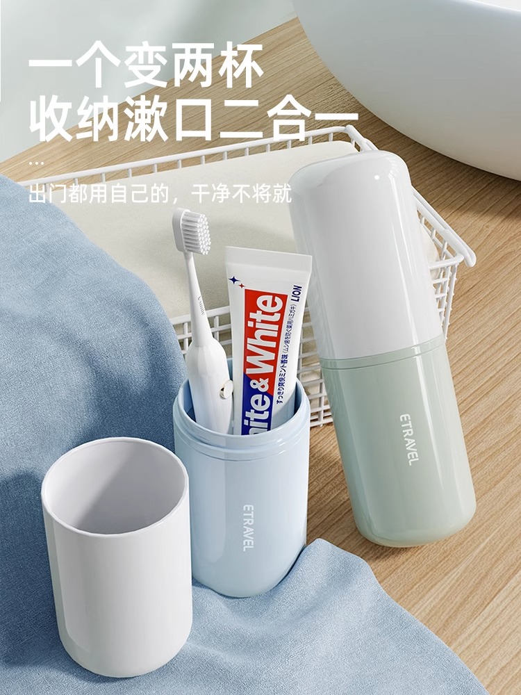 Travel toiletry set, toothbrush storage box, mouthwash cup, travel goods toiletry bag, men's and women's portable toothbrushing cups, toothbrushes, toothbrushes