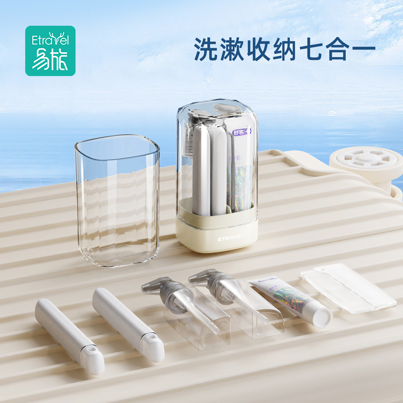 【旅行洗漱神器】便携洗漱套装