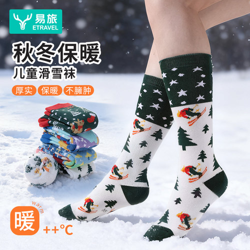 加厚保暖专业儿童滑雪袜