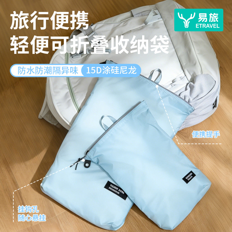旅行防水收纳袋大容量衣服卡包证件行李箱户外便携干湿分离脏衣袋