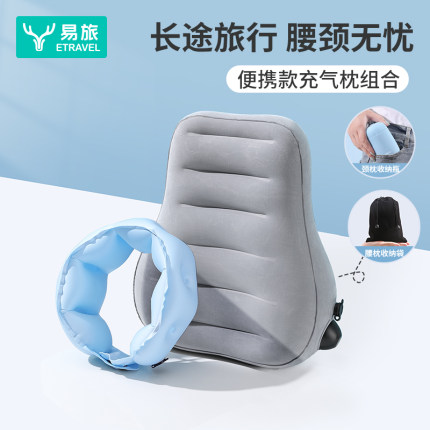 易旅充气u型枕颈枕旅行枕飞机脖枕护颈按压式便携腰枕充气可折叠