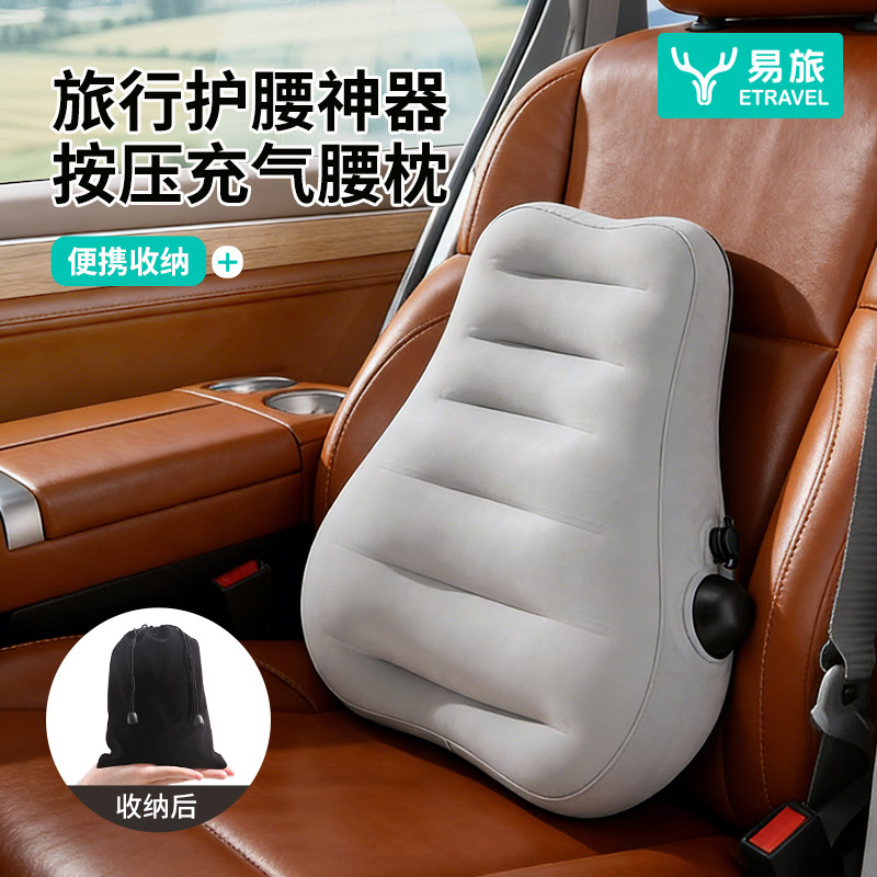 易旅按压式充气腰枕便携护腰靠垫图片