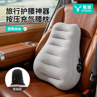 按压式 充气腰枕旅行便携腰靠长途坐飞机高铁靠背腰垫睡觉必备神器