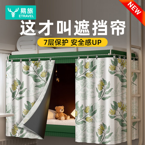 易旅火车卧铺遮挡帘隐私遮光神器