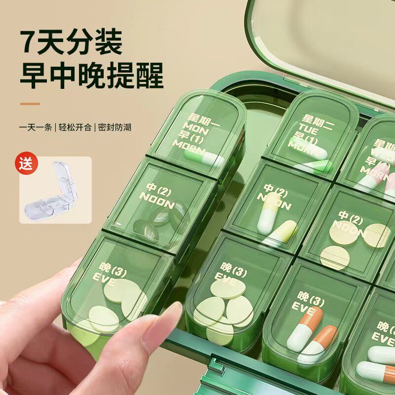 药盒便携分装一周七天老人随身吃药提醒盒大容量出差药丸分药器属于什么档次？