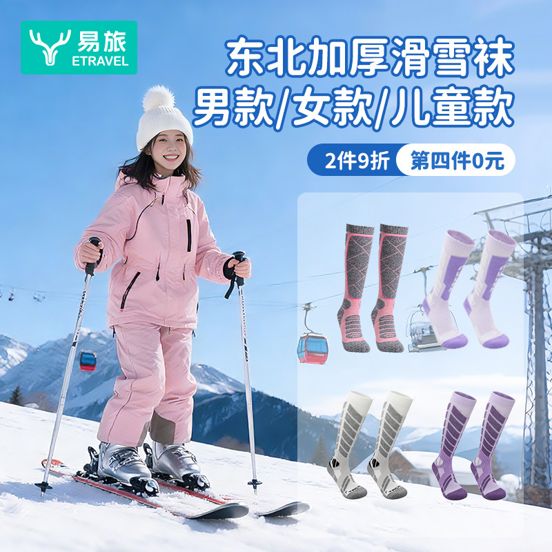 ����ѩ�����Ӷ���Ů��ౣů�Ӻ�Ůʿ��ͯŮͯ��Ͳ���ͯ��ѩ�� 81.96Ԫ��4��(��20.49Ԫ/��)