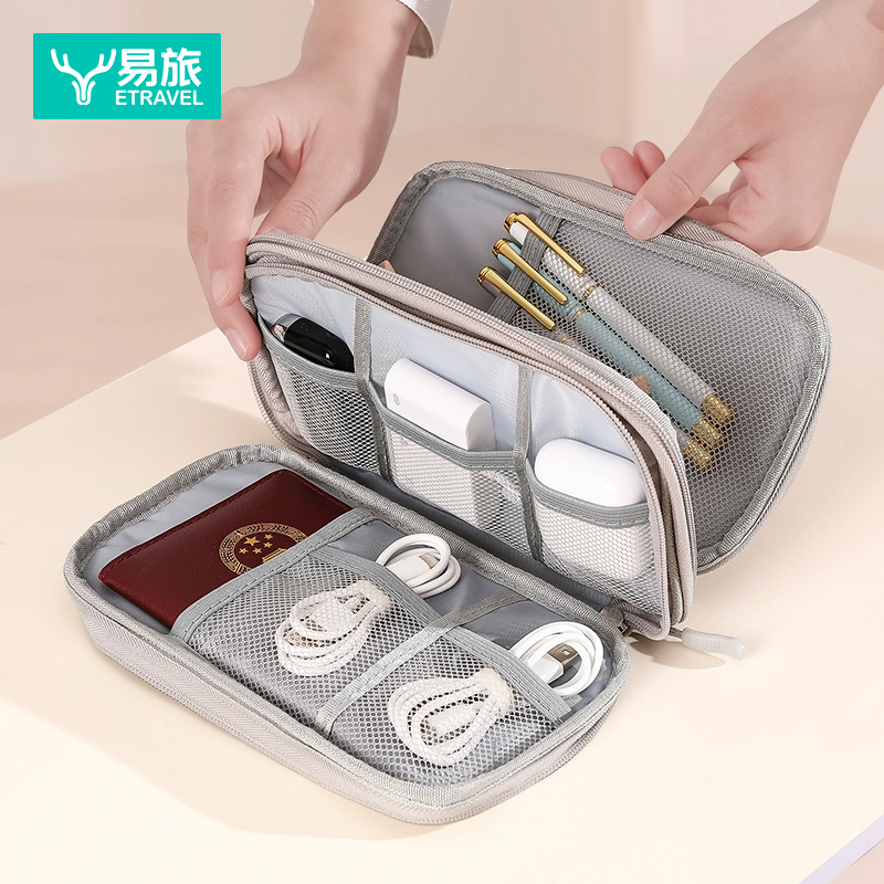 etravel/易旅多功能数码收纳包