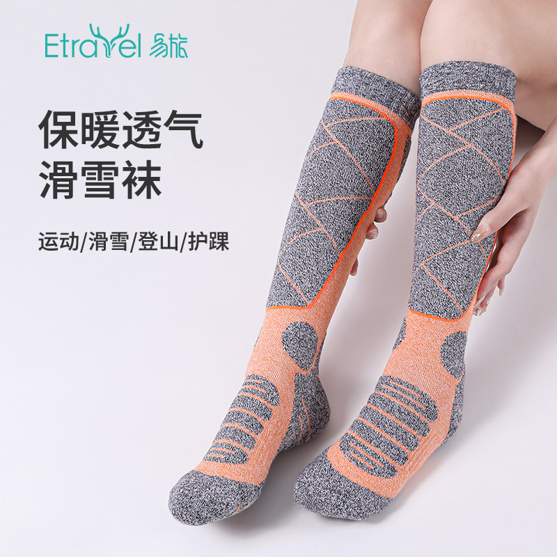 滑雪袜子男女儿童保暖运动毛巾底长筒高筒袜登山雪袜专业运动袜子